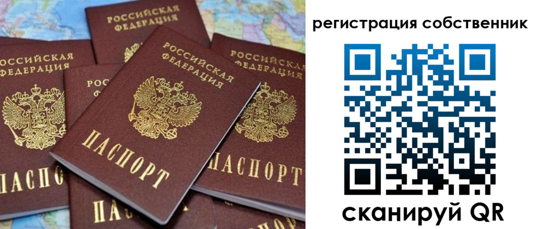 временная регистрация адрес в Тогучине