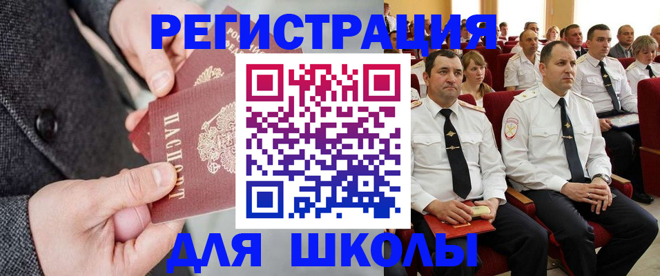 прописка 2025 в Тогучине