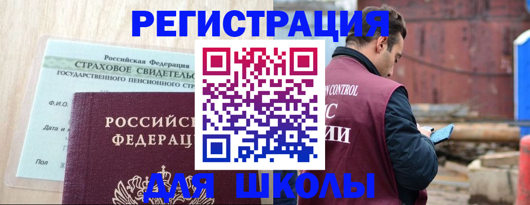 прописка для работы в Тогучине