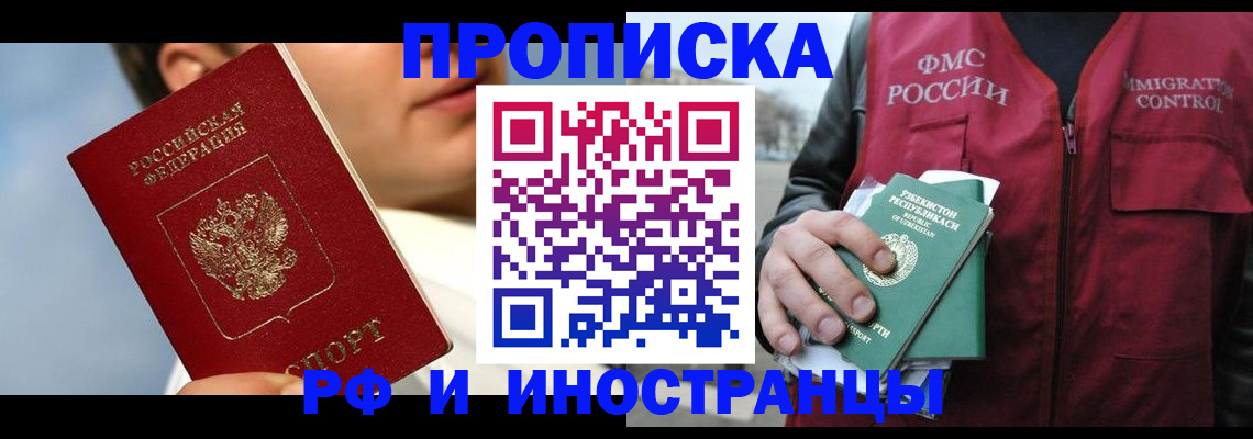 где прописаться в Тогучине