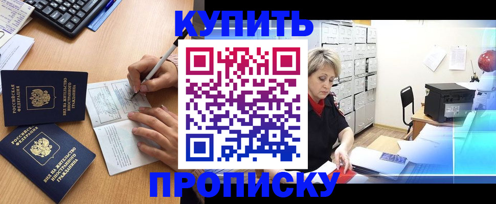 временная регистрация гарантия в Тогучине