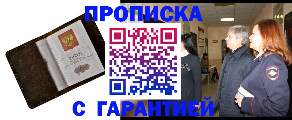 временная регистрация госуслуги в Тогучине