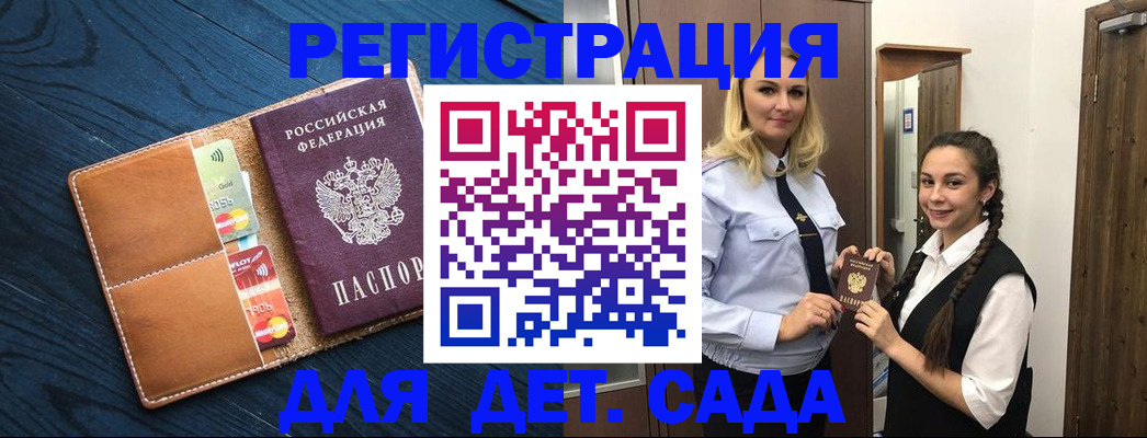 временная регистрация 2025 в Тогучине